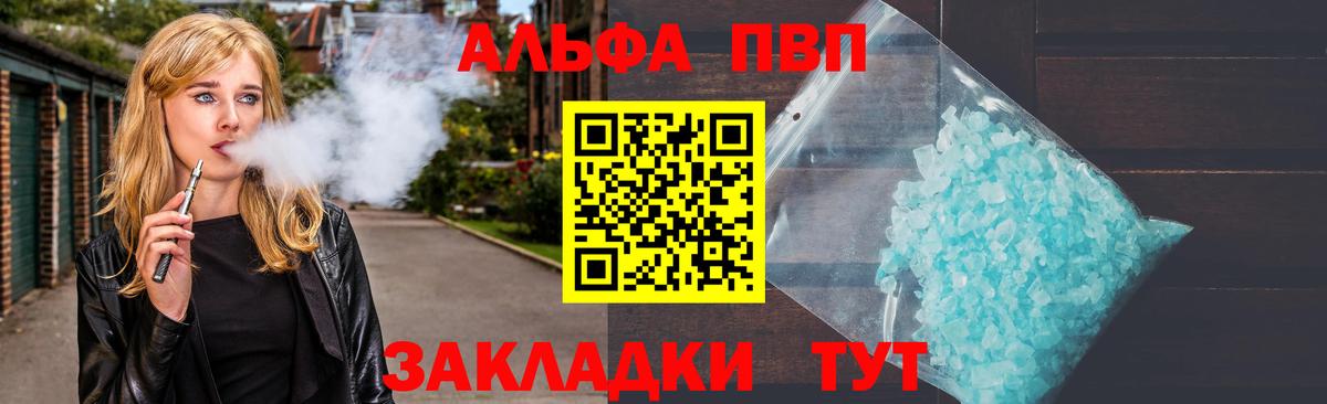 Alpha PVP крисы CK  Вход с VPN  Сызрань  A PVP кристаллы 