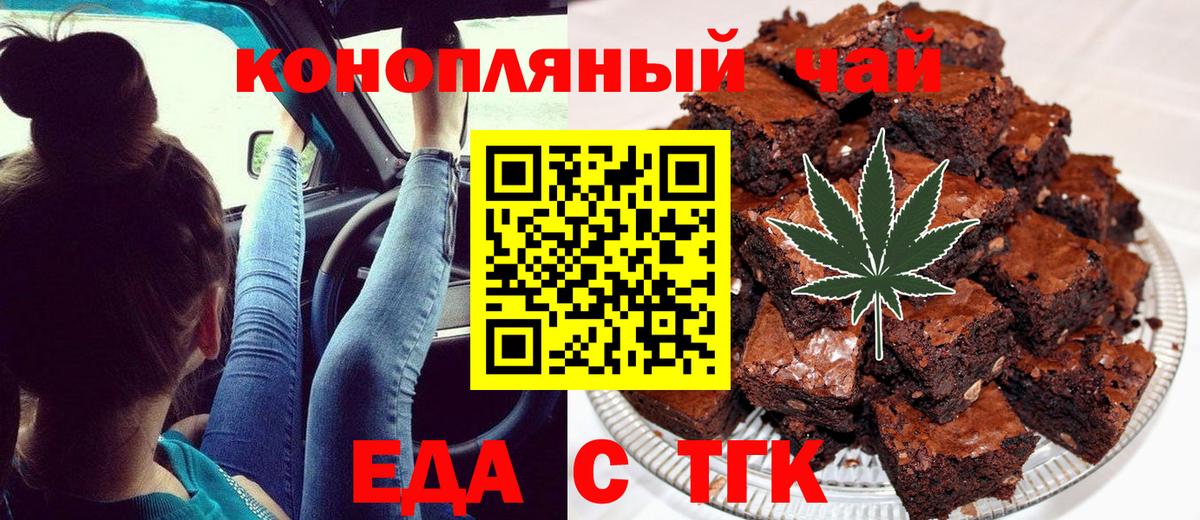 Cannafood марихуана Сызрань