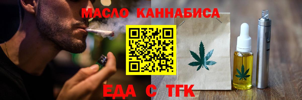 Сызрань  Печенье с ТГК конопля  Вход с VPN 