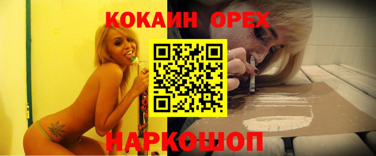 Cocaine Эквадор  Cocaine Эквадор  Сызрань  Вход с VPN 