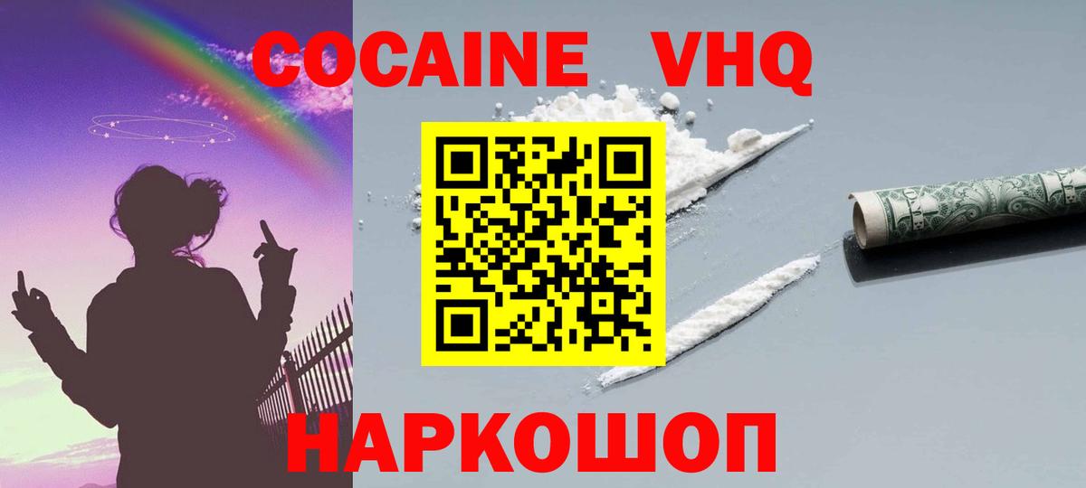 Cocaine Эквадор Сызрань