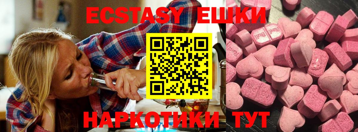 Ecstasy MDMA Сызрань