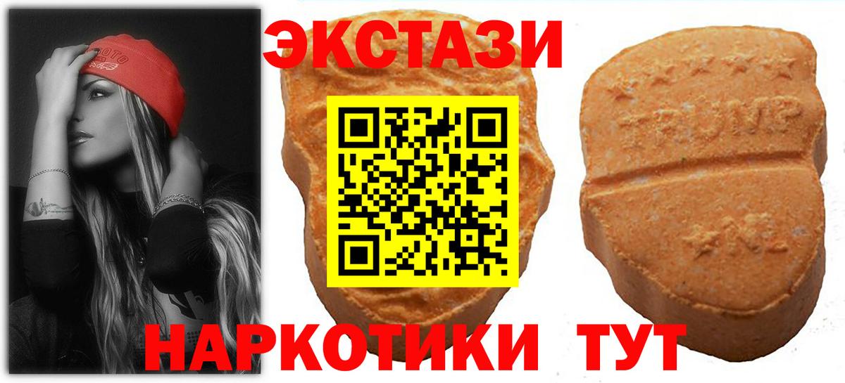Ecstasy ешки  ЭКСТАЗИ 280 MDMA  Вход с VPN  Сызрань 