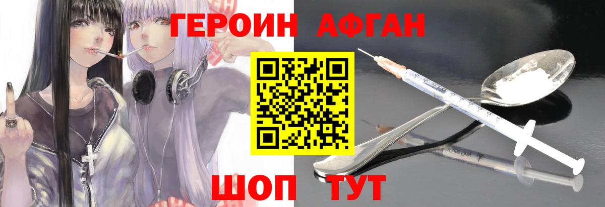 Сызрань  ГЕРОИН герыч  Вход с VPN 