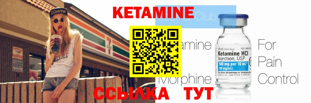 КЕТАМИН VHQ  КЕТАМИН VHQ  Вход с VPN  Сызрань 