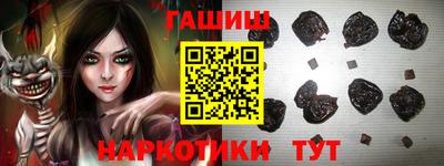 синтетический гашиш Чапаевск