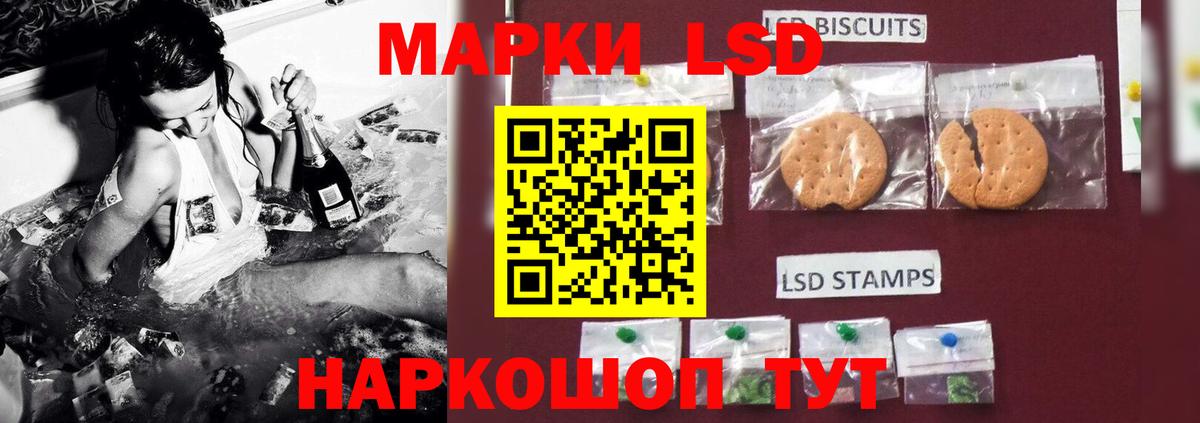 Лсд 25 экстази ecstasy Сызрань