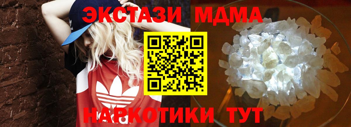 MDMA молли Сызрань