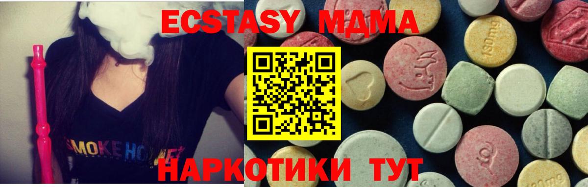 Сызрань  МДМА кристаллы  Вход с VPN  MDMA VHQ 