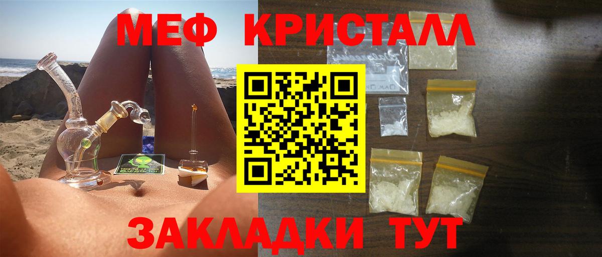 Мефедрон mephedrone  Меф  МЯУ-МЯУ  Сызрань  Вход с VPN  Мефедрон мяу мяу 