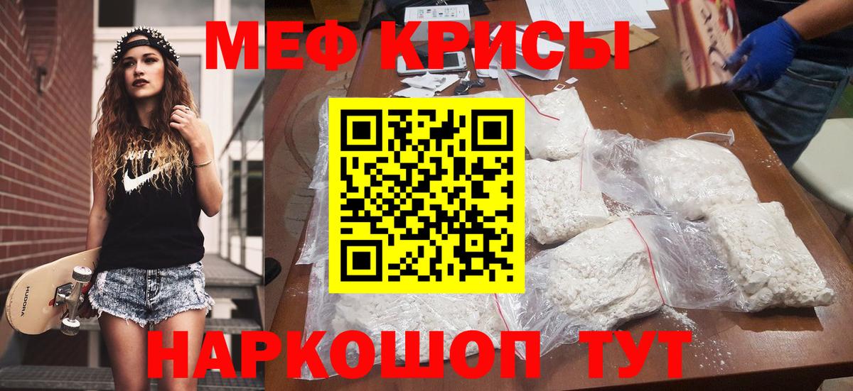 Меф  Сызрань