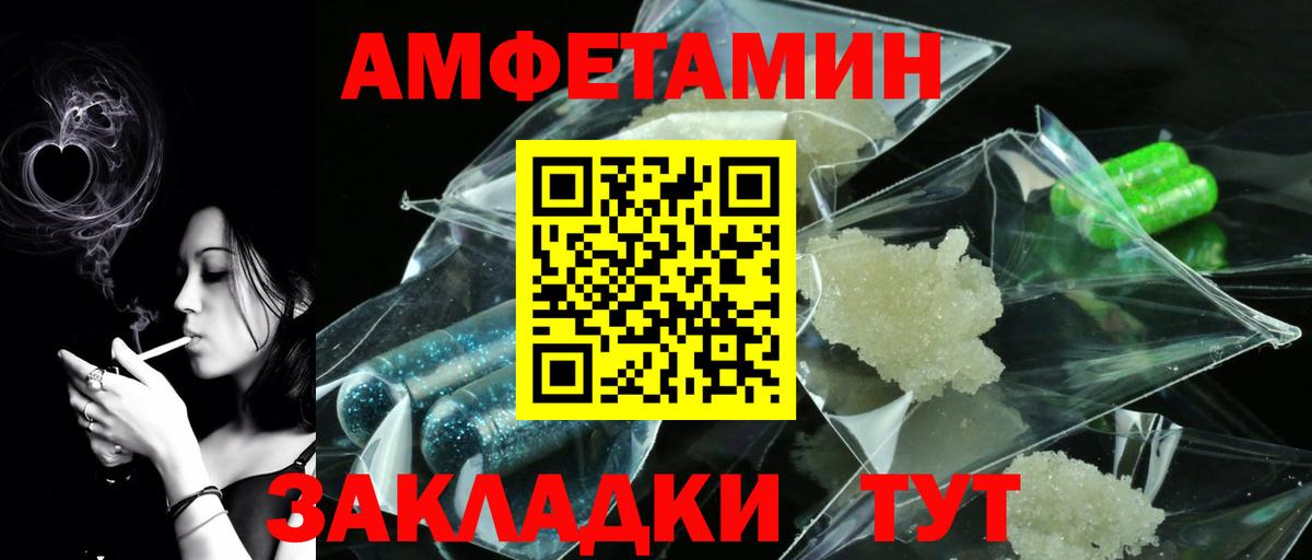 МЕТАМФЕТАМИН винт Сызрань
