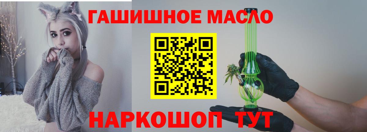 Дистиллят ТГК вейп с тгк  ТГК THC oil  Вход с VPN  Сызрань 