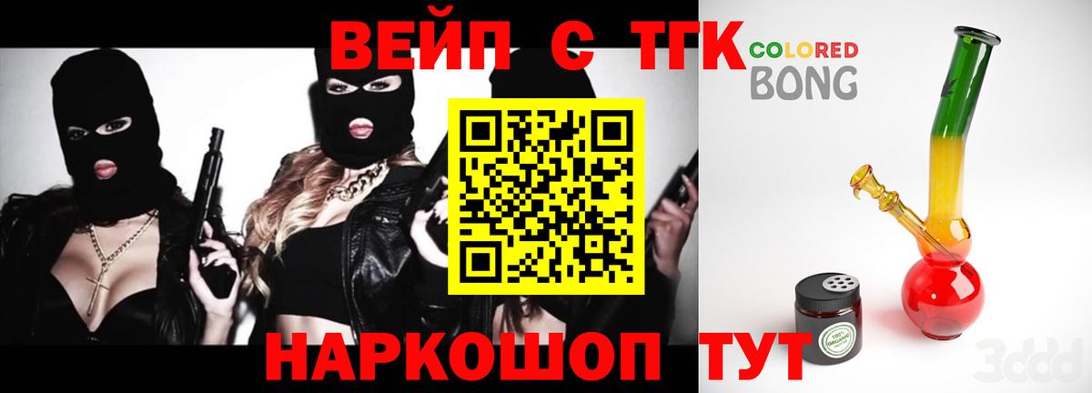 Дистиллят ТГК вейп Сызрань